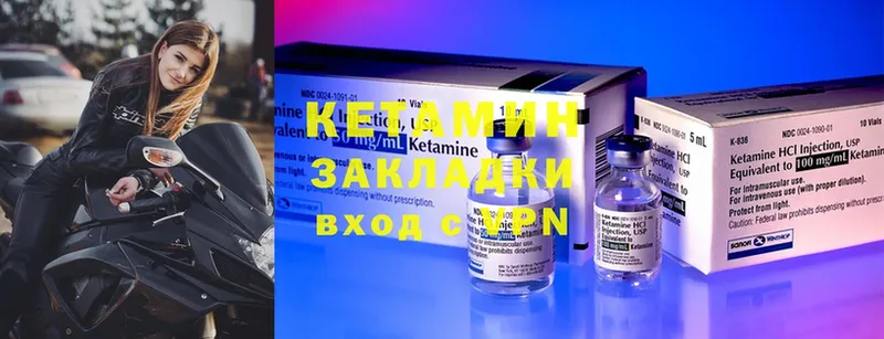 КЕТАМИН ketamine  Черногорск 